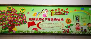 水库小学举行迎国庆班级文化评比
