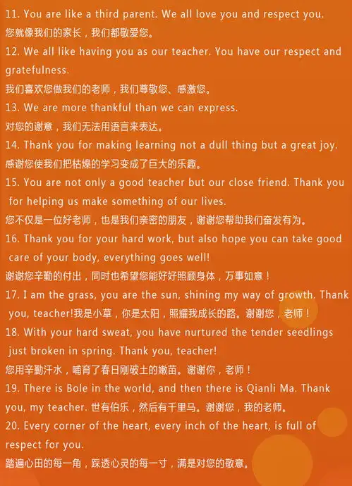 教师节英语祝福语大全写在卡片上告白,暖化老师的心