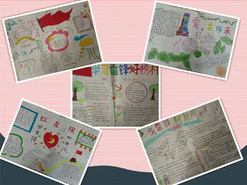 许村小学学雷锋我们在行动