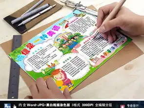 诚实守信美德小报诚信是金手抄电子小报下载图片设计素材高清worddoc模板43.97mb道德与法治手抄报大全