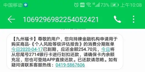 黑猫投诉想贷网贷,却掉入客分期征信报告陷阱