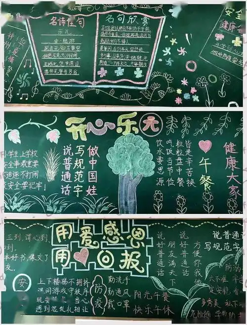 开展校园卫生检查方寸板报展精彩丨爆台寺小学卫生检查和板报评比活动