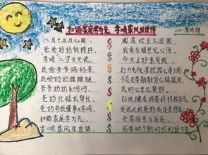 家风家训伴我成长学生童谣作品选登