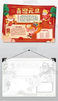 庆元旦,迎新年专题模板庆元旦,迎新年图片素材下载我图网