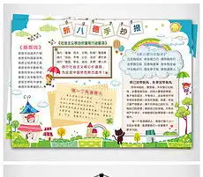 cdr文明黑板报设计cdr格式文明黑板报设计素材图片cdr文明黑板报设计设计模板我图网