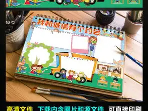 诚实守信小报文明礼仪美德手抄报电子小报图片素材psd模板下载54.10mb道德与法治手抄报大全学科手抄报