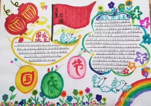 你好故宫手抄报闯过