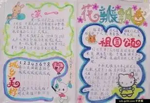 抄手报的例子