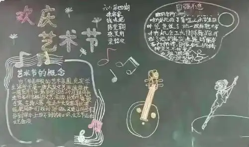 向真向善向美向上2020学年大场中学艺术节一