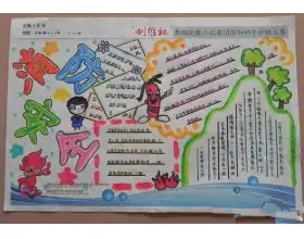 金融计算机知识的手抄报,金融知识手抄报内容