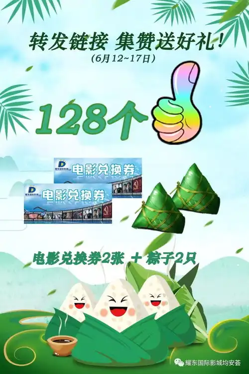 感恩父亲节,浓情惠端午
