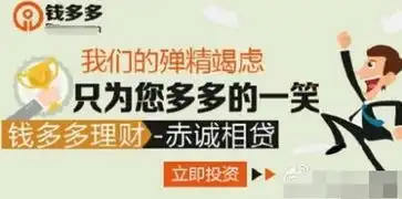 钱多多银行存管是p2p网贷平台合规转型的第一步