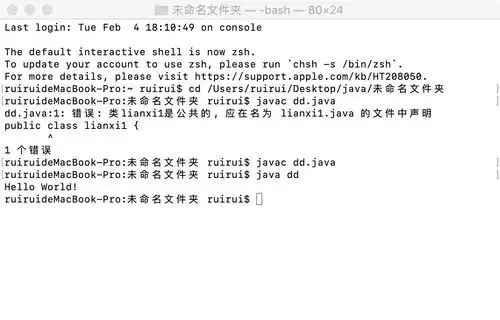 java学习第一章与第二章总结以及第一章习题