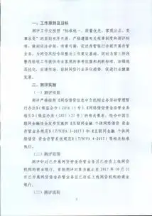 p2p银行存管将被监管测评,不合规的银行存管或将被淘汰