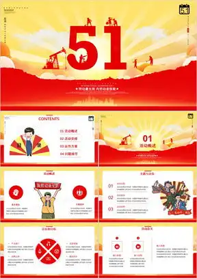 劳动精神素材劳动精神图片劳动精神免费模板下载熊猫办公