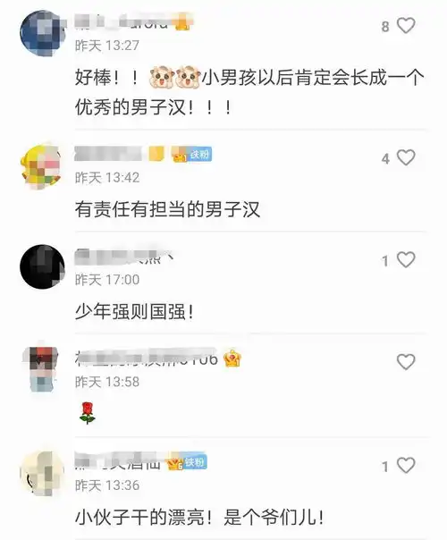 水带男孩,谢谢你