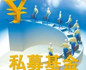 剖析私募基金壳紧俏背后,私募基金壳公司转让流程与风险