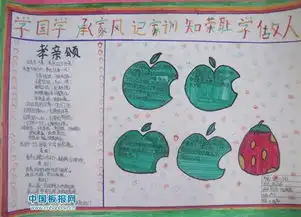 传承好家训建设好家风成长报怎么做