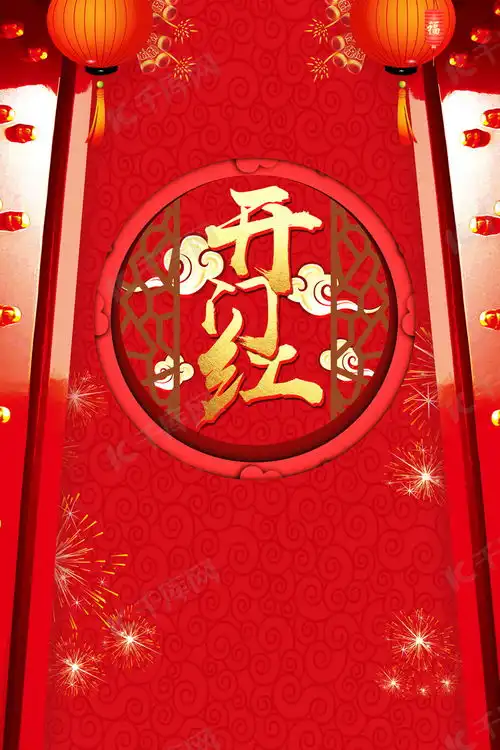 红色喜庆2020开门红灯笼高清背景图片免费下载千库网