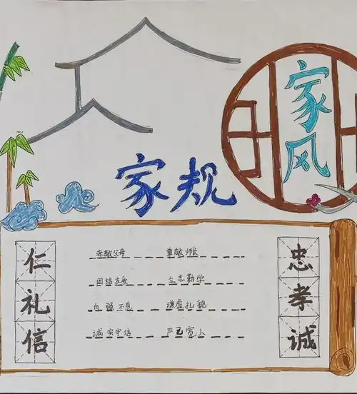 盐湖区舜帝复旦示范小学传承家风家训主题教育活动
