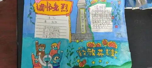 清明祭英烈巢湖市少先队员们踏寻红色印记