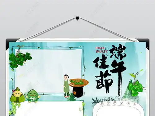 端午节小报五月初五传统节日文化习俗手抄报图片模板下载
