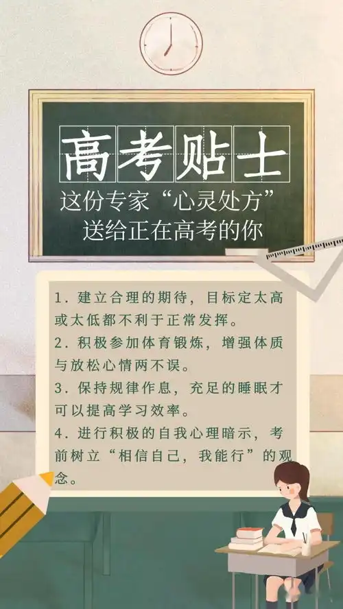 奥力给五位高中校长一起为高考生加油