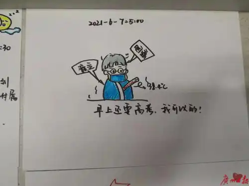 有爱市八医护漫画记录隔离病房高考,满纸爱的鼓励