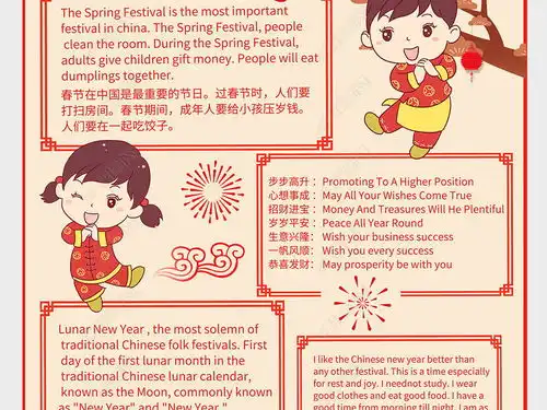 寒假英语小报我的寒假生活新年旅游英文小报手抄报素材图片模板下载