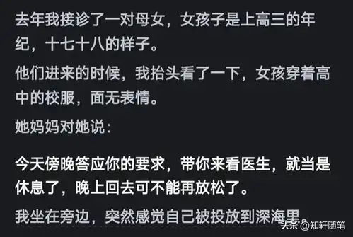 为什么现在那么多小孩得抑郁评论区真相了,父母是最主要的因素