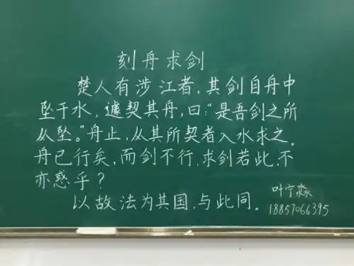 黑板上的艺术,粉笔字板书大赛,期待你的加入