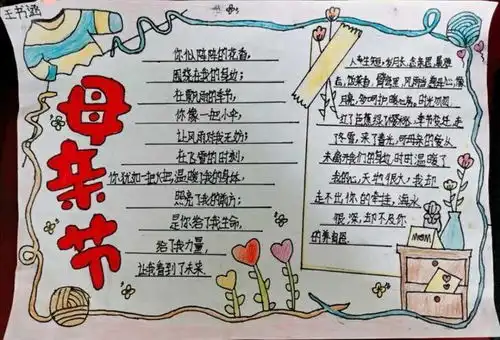 妈妈我爱你济南长清区张夏诗庄小学52名山里娃感恩母爱