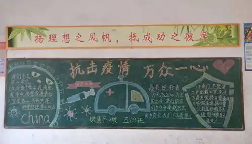 泗县墩集中心学校积极开展疫情防控宣传活动