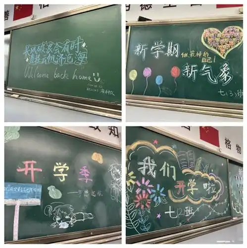 金杨中学秋风为序启征程六十华诞谱新篇2024学年新学期开学典礼