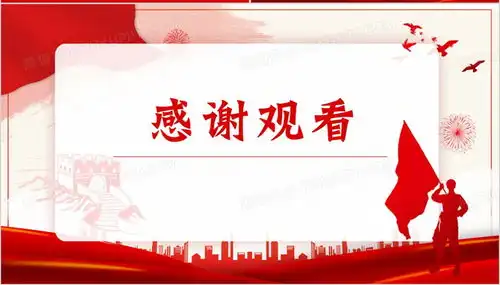 红色党政风英雄人物故事学习ppt模板下载熊猫办公