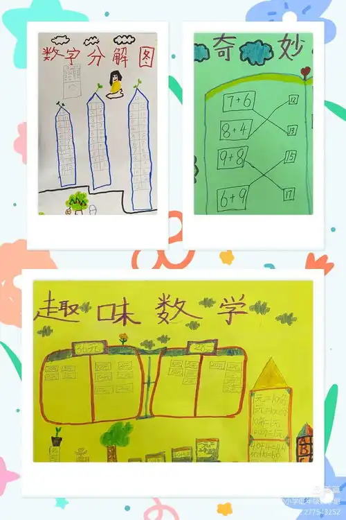 学习无止境,二七区滨河花园实验小学低年级数学组正在努力中