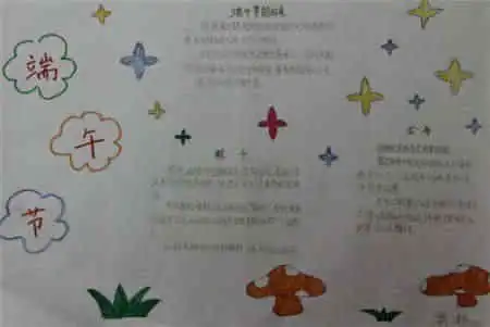 中国传统文化手抄报十二生肖
