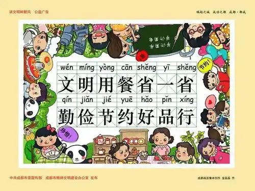 遵德守礼,让文明与我们同行
