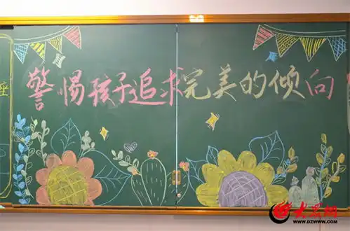 潍坊滨海实验小学召开20232024学年第二学期第一次家长课程