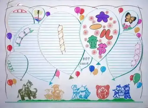 所有班主任都在找的儿童节创意手抄报黑板报合集,帮你们集齐了