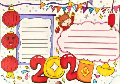 超实用2021春节手抄报合集,假期陪孩子动手制作吧
