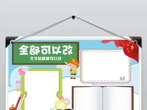 word向国旗敬礼小报国庆节手抄报爱国电子小报模板图片素材worddoc下载18.60mb国庆节手抄报大全节日手抄报