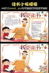 安全教育黑板报图片安全教育黑板报图片模板下载安全教育黑板报图片设计素材我图网