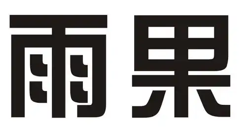 初雨果商标注册查询商标进度查询商标注册成功率查询路标网