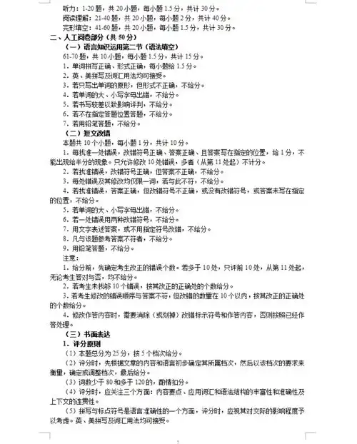 你们要的初高中期末考试官方版答案来啦