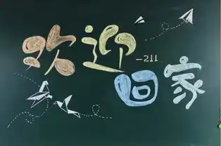 开学第一天,慈溪这所小学的黑板报刷屏了