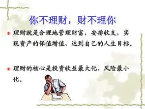 家庭理财小知识