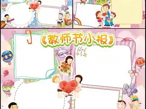 四套感恩教师节小报910感谢师恩手抄小报图片素材worddoc模板下载358.39mb寒假手抄报大全寒暑假手抄报