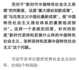 敲黑板关于十九大报告这四个重磅新概念,解读来了