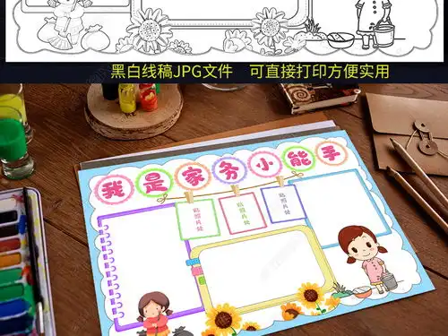 五一劳动节手抄报国际劳动节劳动最光荣电子小报下载编号25136549劳动节手抄报